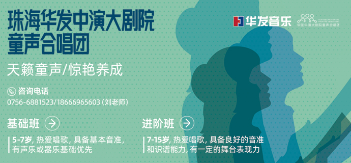 合唱团_首页banner_690x320-.jpg