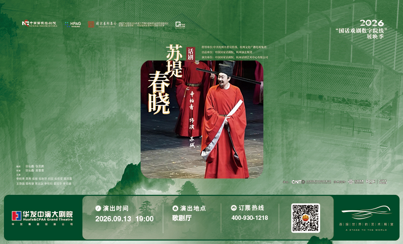 国话，苏提春晓
