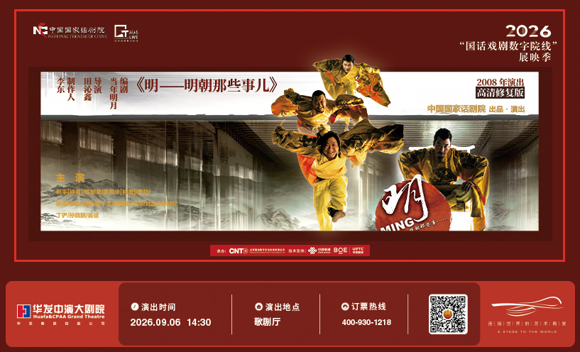 国话，明-明朝那些事儿
